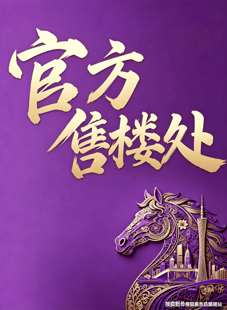 平博体育- 平博体育官网- APP下载售楼处电话 金地熙悦