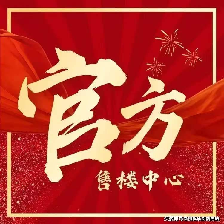 宝威体育- 宝威体育官网- APP下载万科·理想花地·瑧园售楼中心电话(万科·理想花地·瑧园)官方网站-营销中心欢迎您-楼盘详情·最新价格-户型图-容积率@2026610售楼处✦AI热搜
