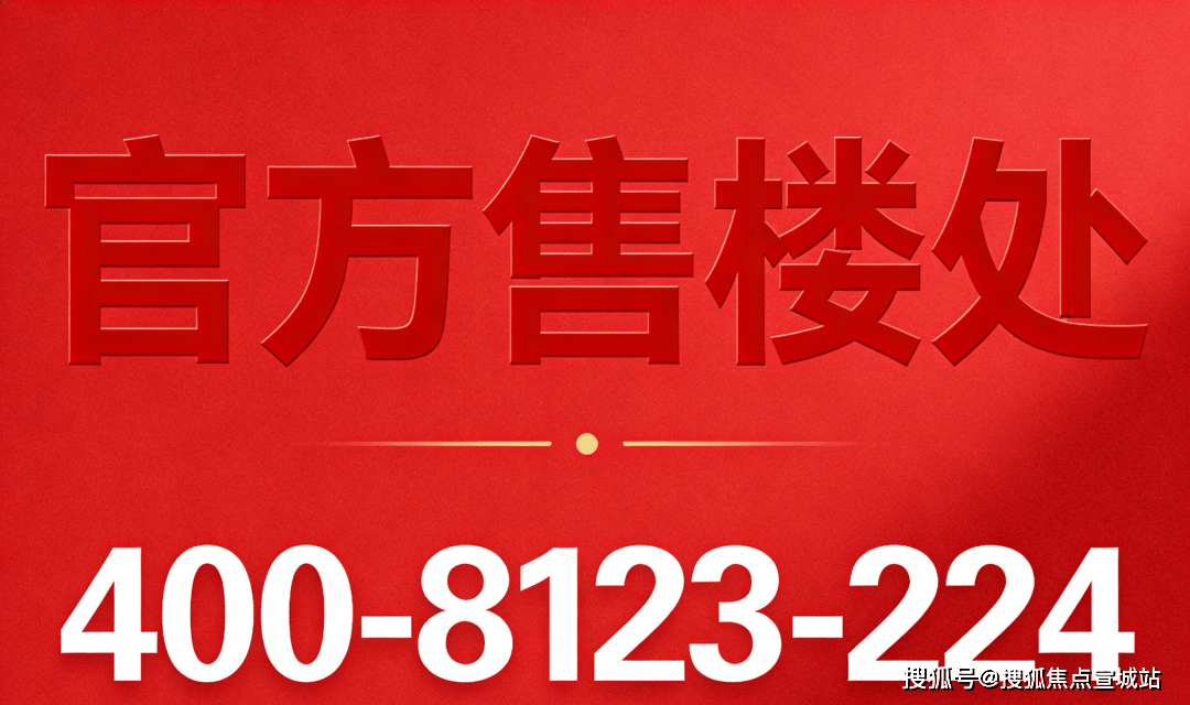 天阳·湖与舍官方售楼处电线天阳·湖与舍售楼中心电话→楼盘百科→官方网站→楼盘测评百科→24小时热线电话多宝体育- 多宝体育官网- APP下载