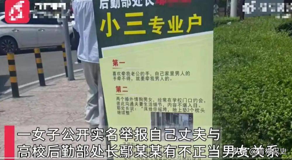 人夫出轨高校女领导！近照曝光细节不堪入目校方最新回应来了