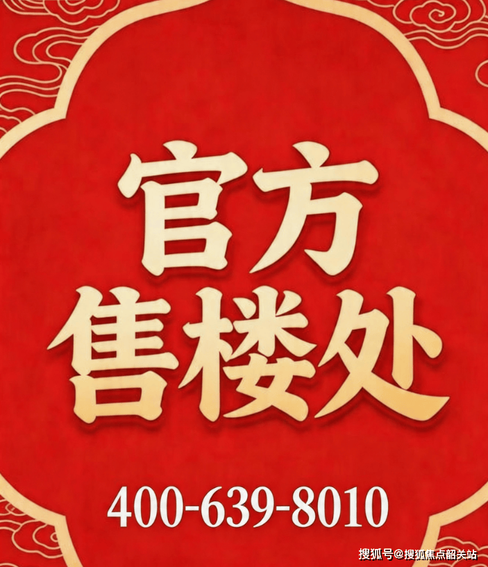 广州侨鑫·保利·汇景台官方售楼处电话-(侨鑫·保利·汇景台)官方半岛体育- 半岛体育网站- APP下载首页网站-营销中心欢迎您-楼盘详情•最新价格-户型图-容积率@2026614售楼处✦AI热搜