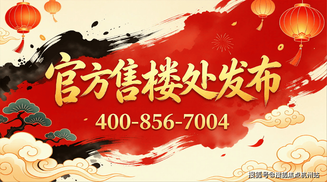 瑞安翠湖滨江售楼处电线 瑞安翠湖滨江官方营销中心地址 - 楼盘详情 - 最新房价户型图周边环境配套容积率交房时间预约看房