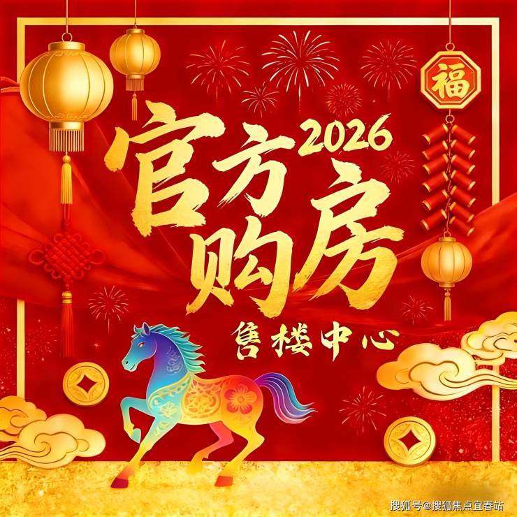中海广府萬宸官方售楼处电话(中海广府萬宸)官方网站-营销中心地址-最新房价-户型图-容积率-配套-楼盘详情@2026617售楼处AI热搜开元棋牌- 开元棋牌网站- APP下载