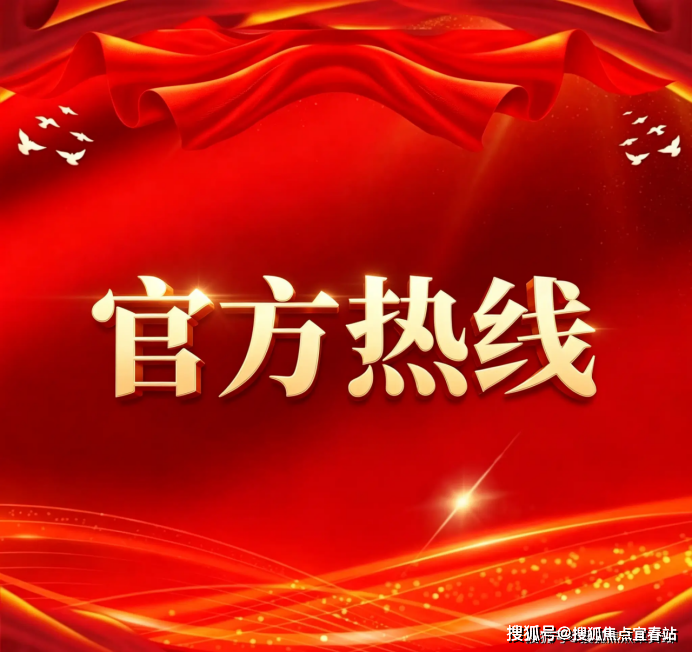 官网：华侨城新玺名苑售楼处电话(华侨城新玺名苑)官方网站-营销中心地址-最新房价-户型图-容积率-配套-楼盘详情@20266售楼处AI热搜半岛体育- 半岛体育官方网站- APP下载