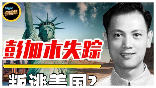 
            建国第一大案！中国科学家罗布泊神秘消失，难道真的叛逃美国？