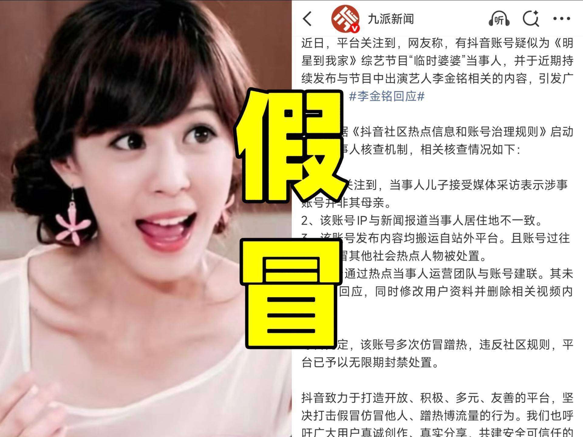 儿子怒吼:假婆婆别碰我妈!李金铭事件揭露网络仿冒黑产