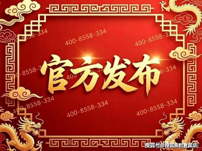 2026杭州申花印月营销中心官方认证杭州申花印月售楼处电话预约_楼盘实景测评_最新房价走势_户型优缺点_地铁学区配套详解(图2)