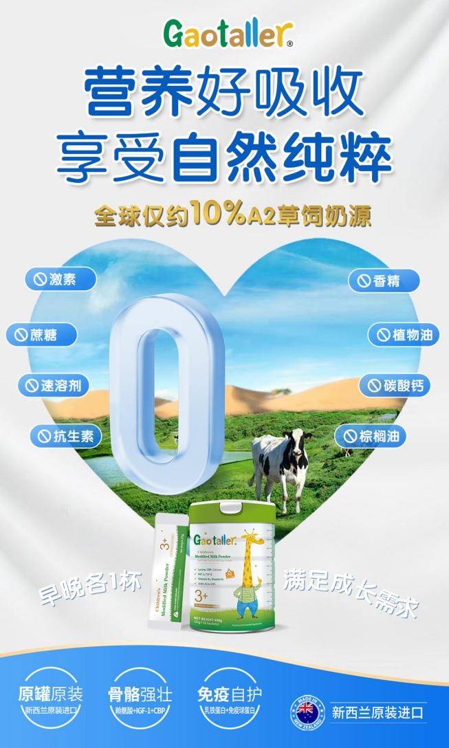 高特乐通过SGS十一项性激素检测！用安全与营养守护孩子每一程成长
