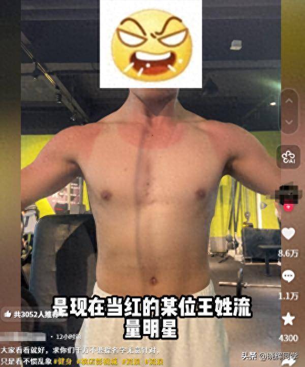 群演发视频吐槽王姓明星：骂助理找替身1米8的身高上不去马