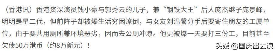 落难凤凰不如鸡有的明星打4份工只为还债有的明星沦落景区
