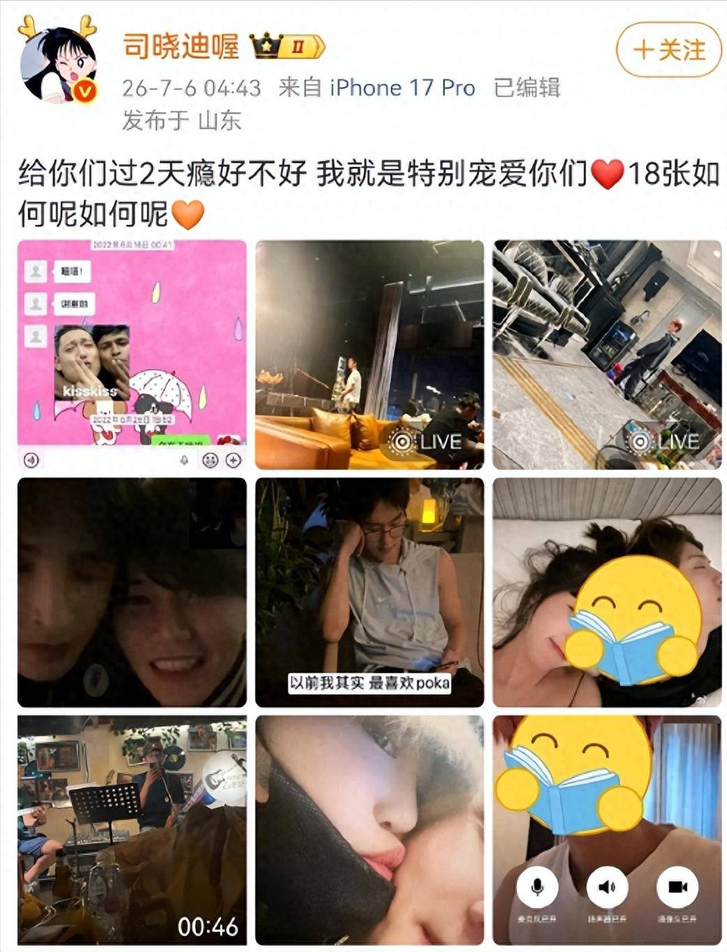 摊牌了！司晓迪再曝鹿晗猛料曝更多私密照关晓彤热巴接连遭殃