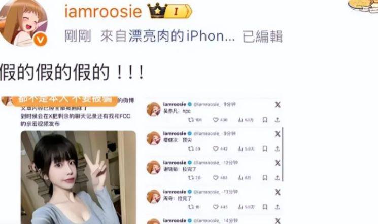 摊牌了！司晓迪再曝鹿晗猛料曝更多私密照关晓彤热巴接连遭殃-第10张图片-
