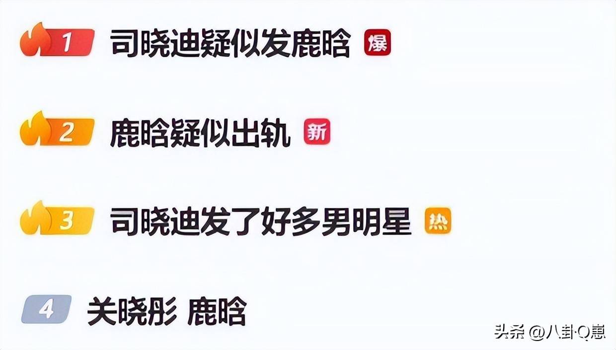 鹿晗出轨风波升级！豪宅竟是和关晓彤的婚房现带“新女友”入住