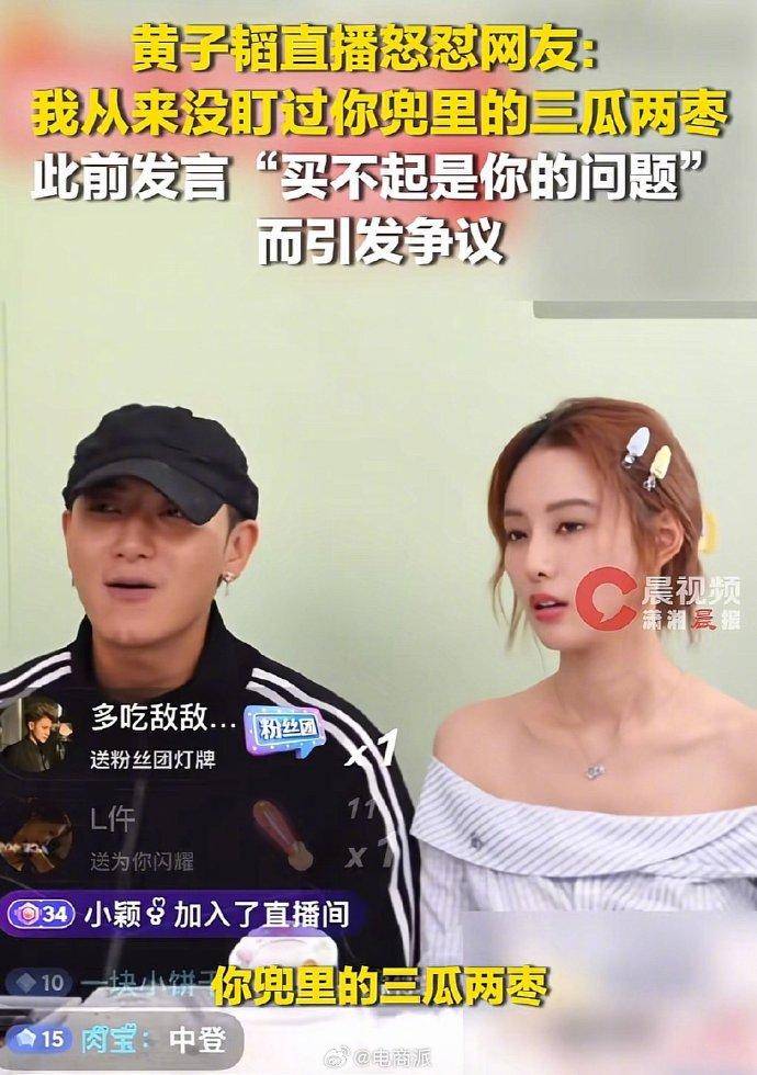 反差太大！黄子韬前脚刚捐广西100万后脚直播间怒怼网友摔门离场