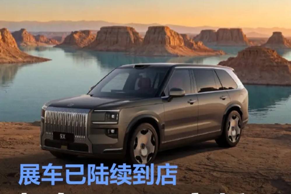 极氪9X五座版7月28日上市大五座配900V旗舰硬件(图1)