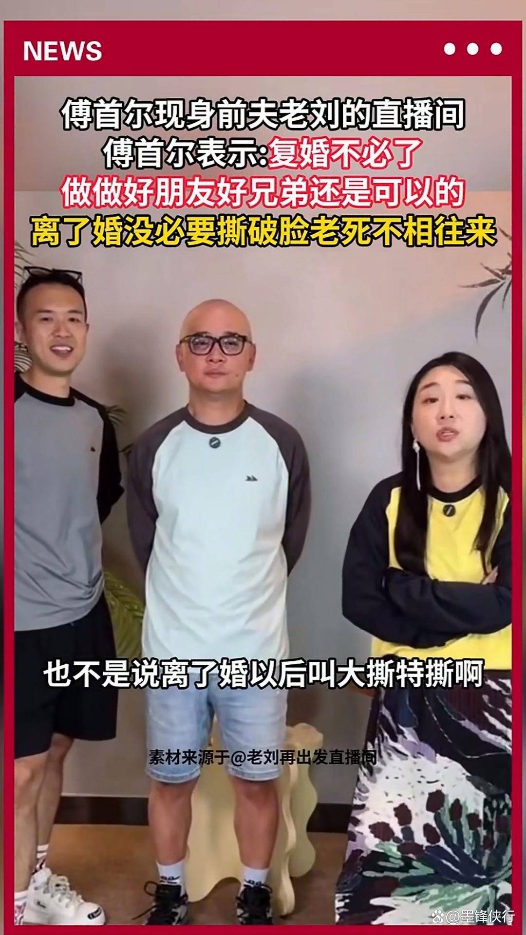 
        张泉灵戳穿冉莹颖三次闹离婚真实目的：原来我们都被骗了