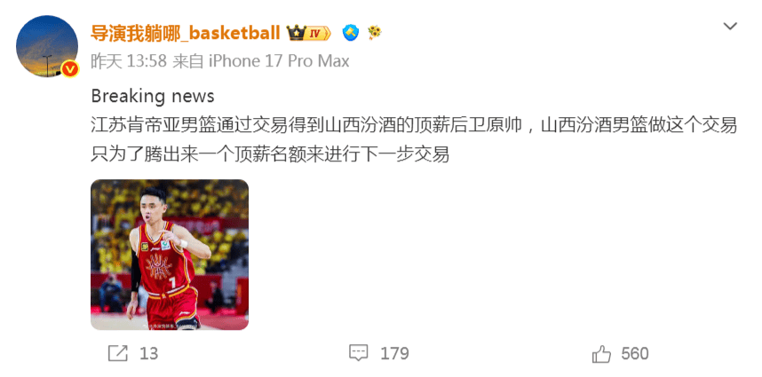 引进胡金秋扫清障碍!土豪球队拼了送出顶薪神射手腾出顶薪位置!
