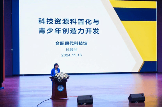 孙裴兰：把大科学装置的“势能”变成少年的“动能”
