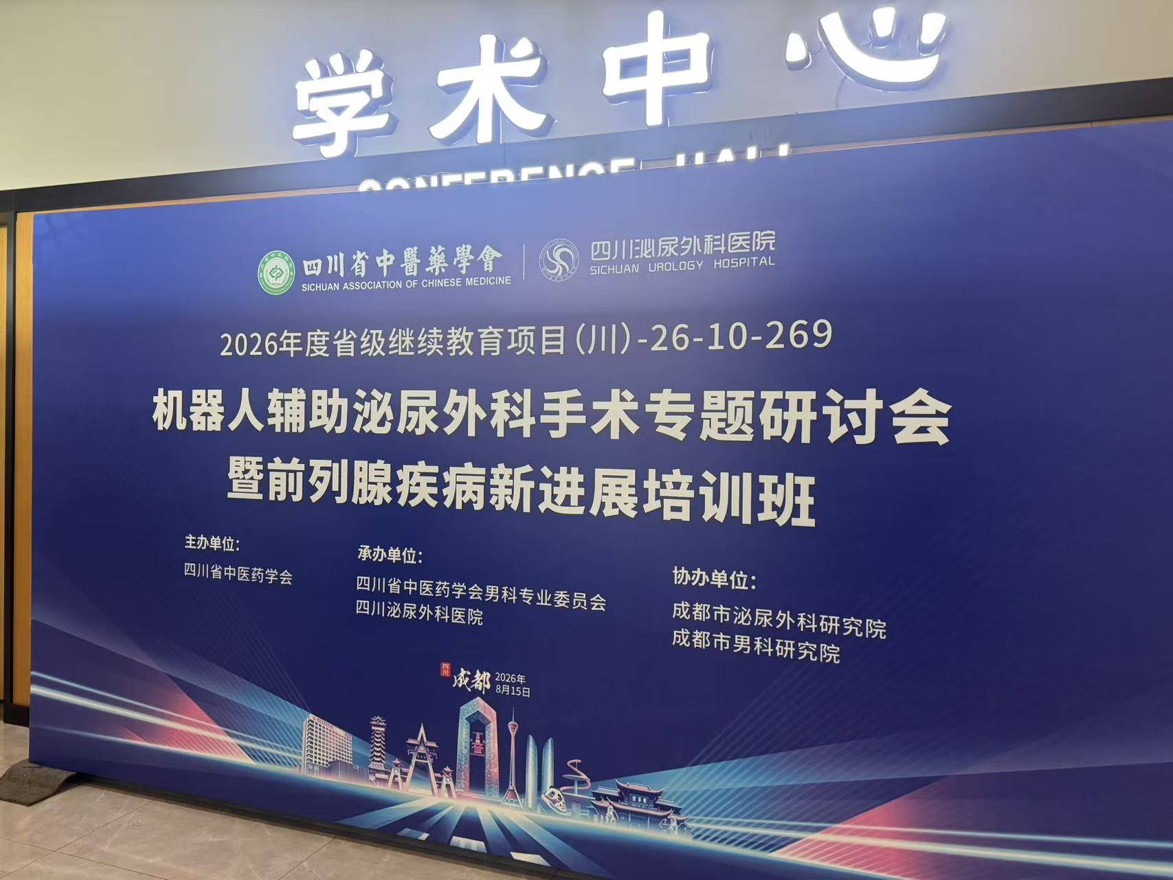 270g巨大前列腺挑战成功：水刀技术展现大体积前列腺精准治疗新优势