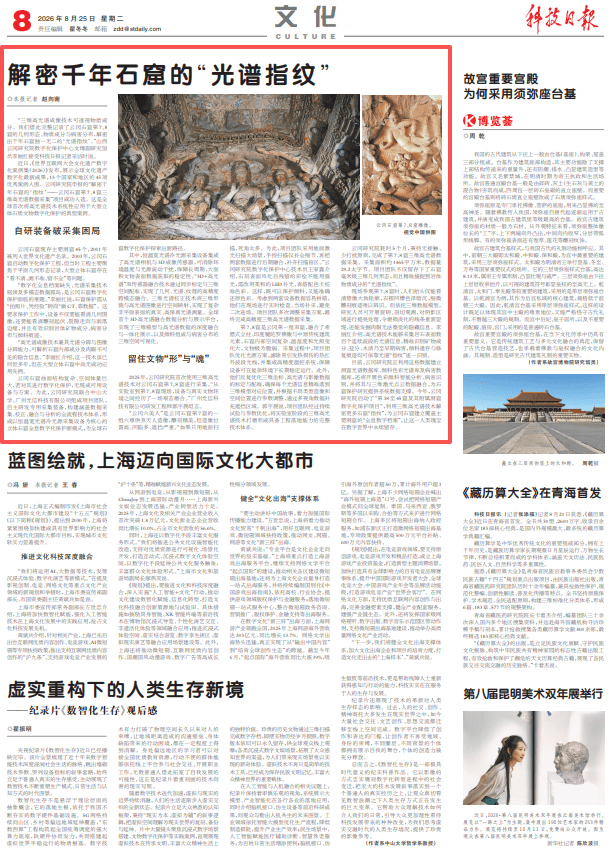 【央媒看山西】解密千年石窟的“光谱指纹”