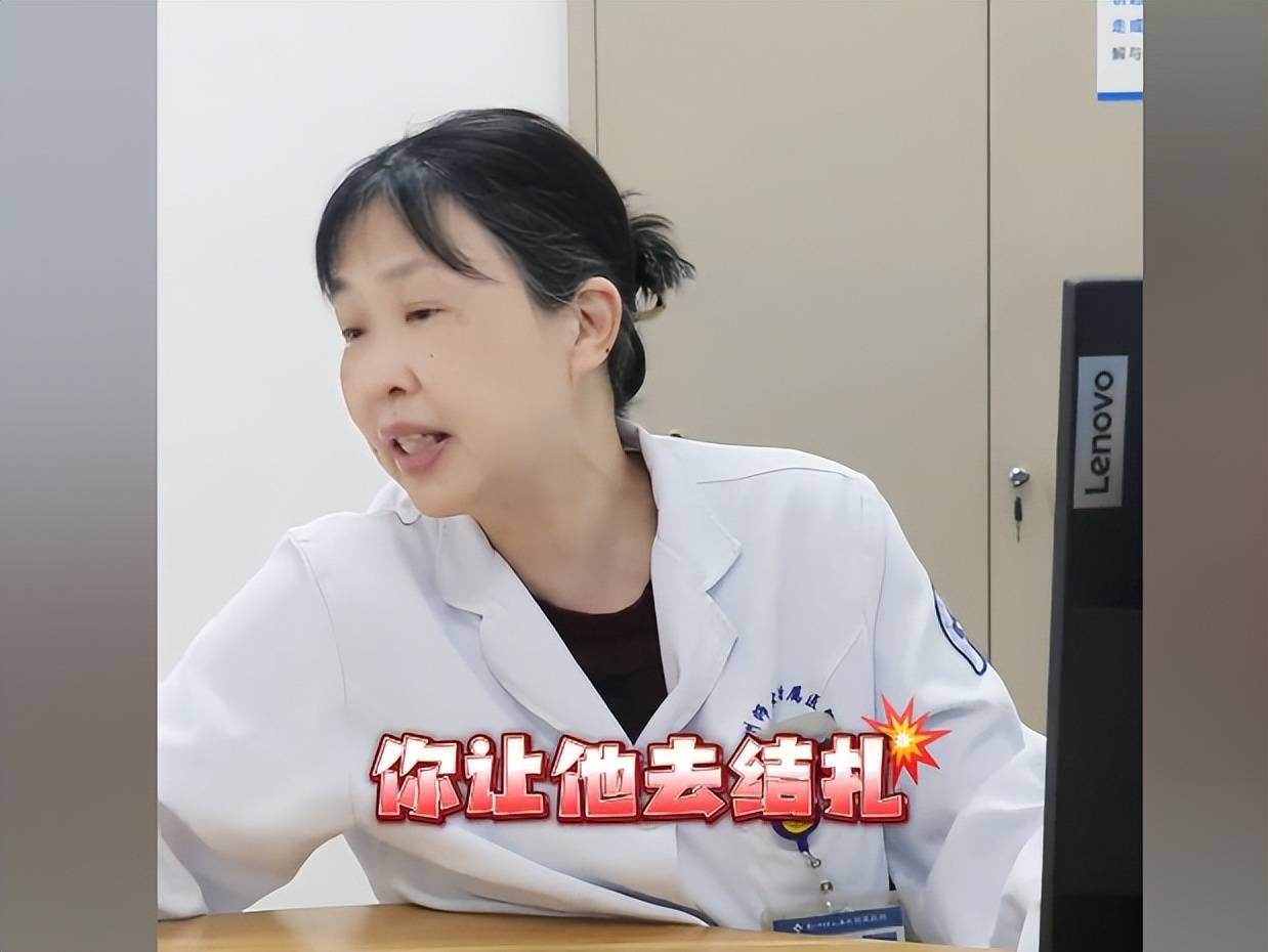 20岁女孩为男友上环被医生怼:他咋不去结扎?