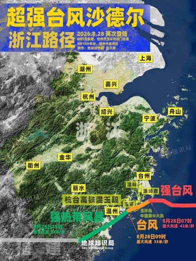 
        “三连击”，江浙沪太遭罪了！| 地球知识局