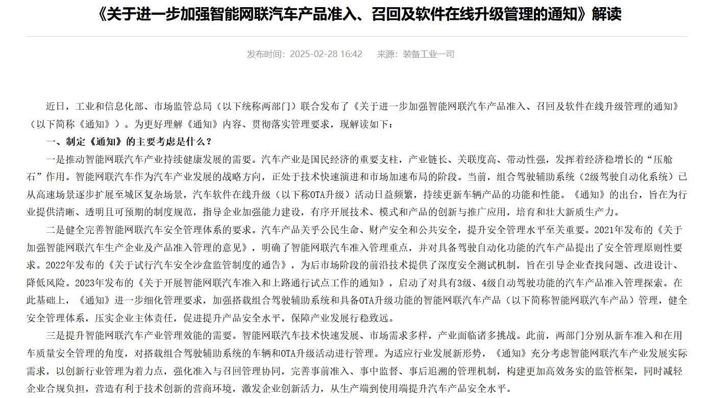 晓莺说|18个月,能造好一辆车吗?