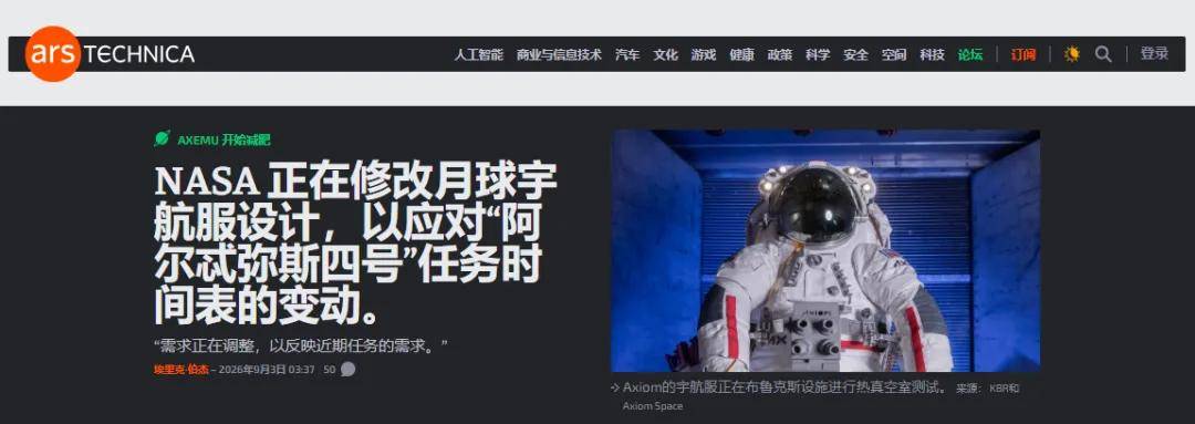 
        要在中国前完成才行？美媒：NASA为2028年重返月球，简化登月装备