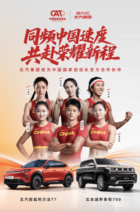 北汽.png