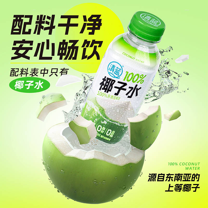 聚餐桌上适合放什么椰子水?