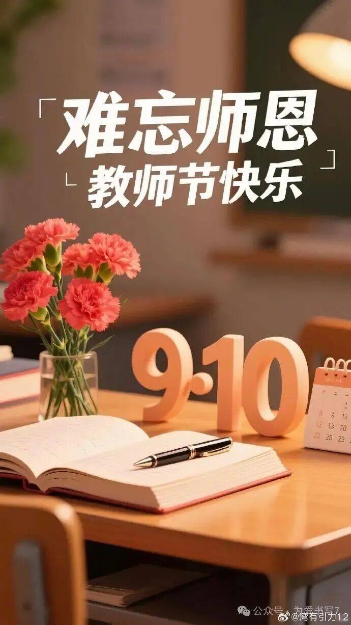 教师的天职，教育的目的是什么？