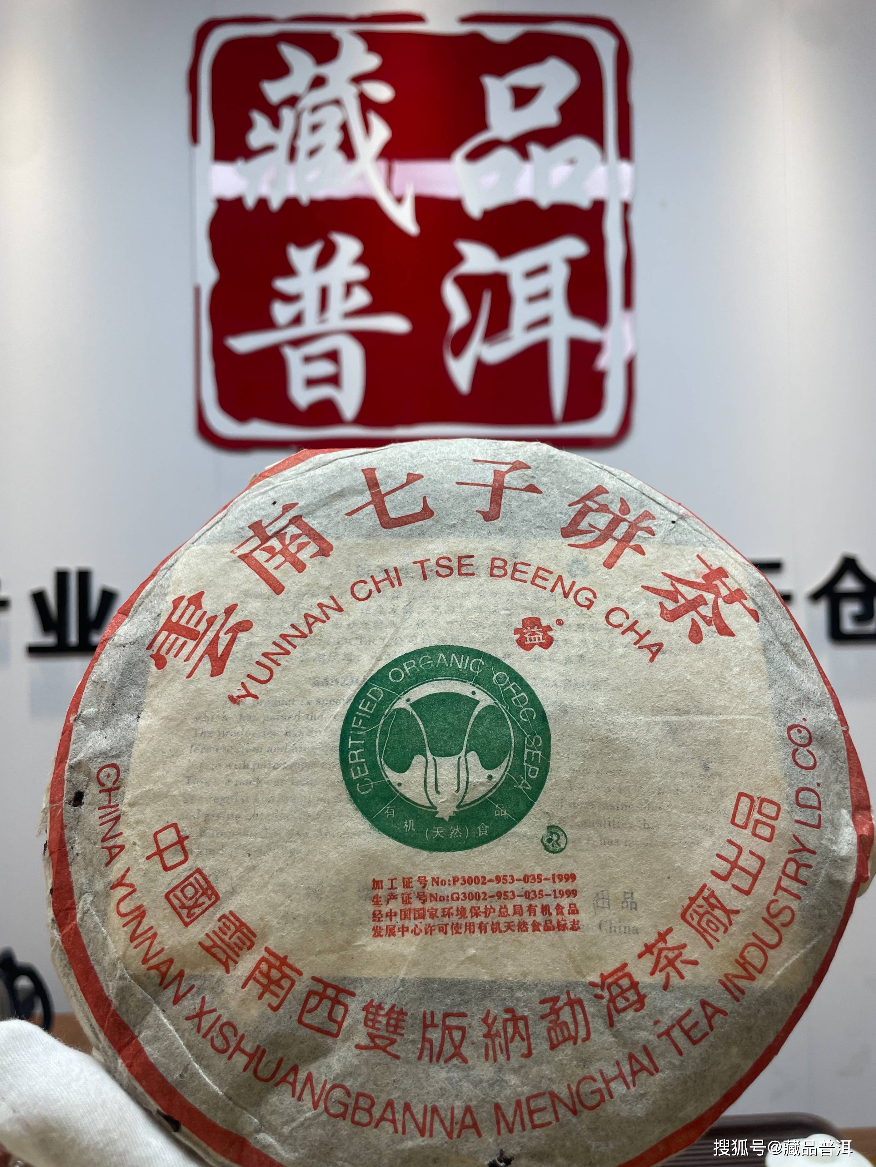 
        大益白菜标杆：2003年班章二号青饼，一口喝懂白菜韵