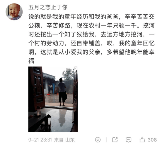“农民交公粮能否视同缴社保”，为啥一再上热搜？