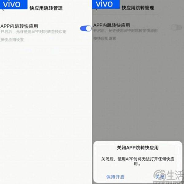 快应用上线八年后,它活成了安卓系统里的“牛皮癣”
