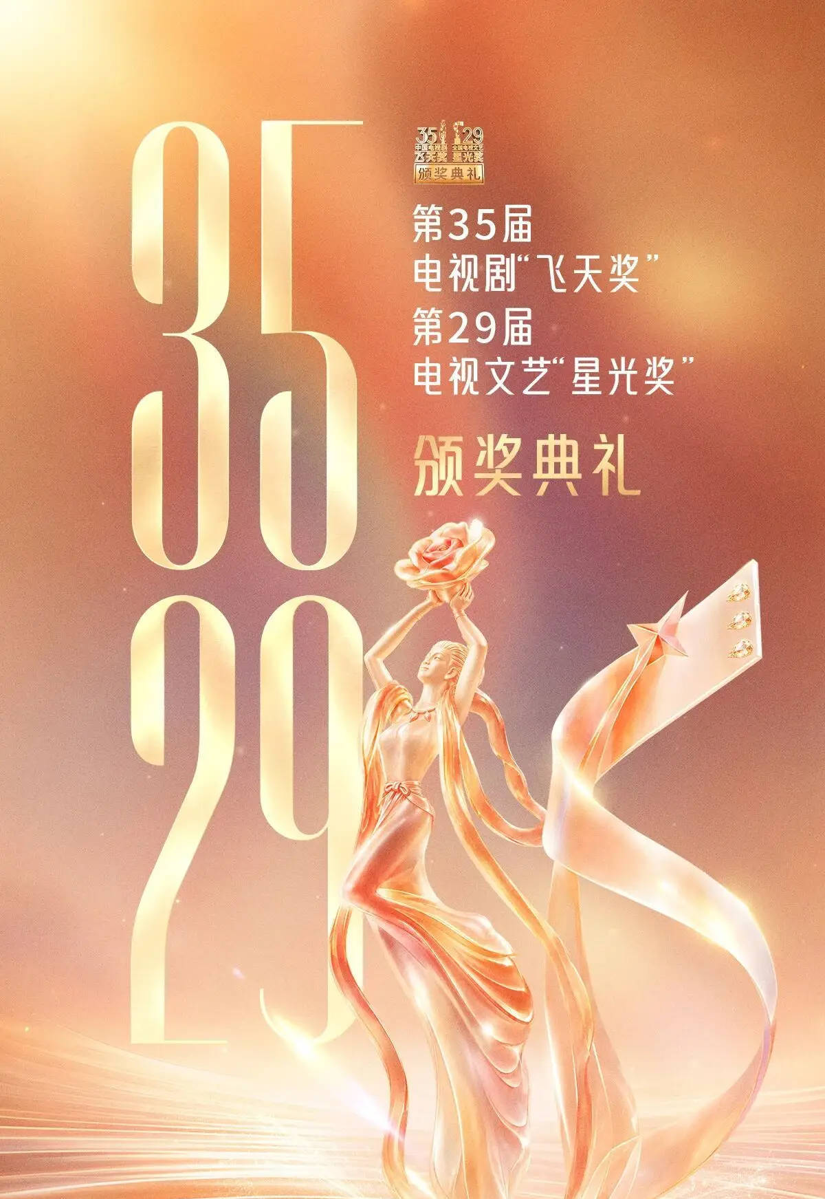 飞天.jpg