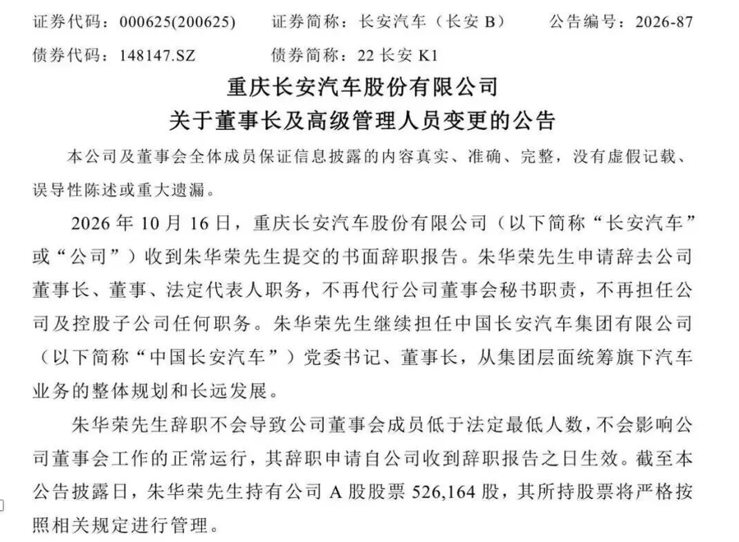 年轻的“长安老人”，向上的长安汽车