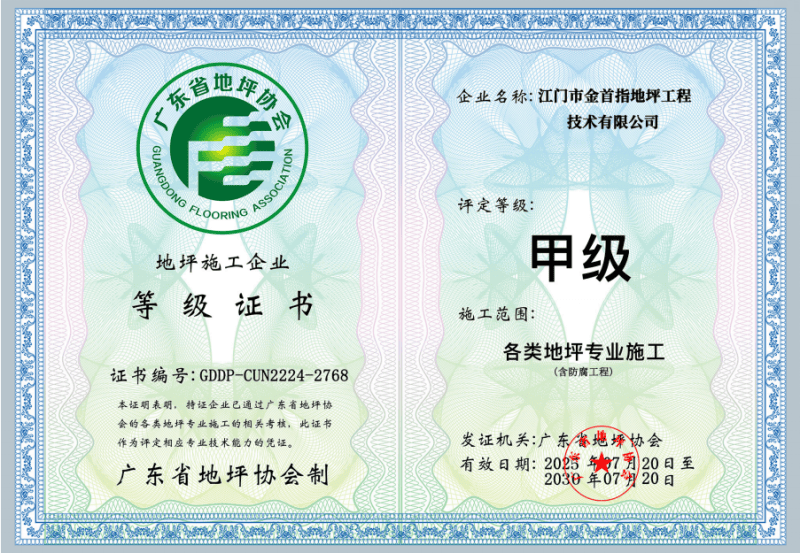 耐酸碱地坪的适用场景有哪些