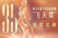 宋佳王仁君分获飞天奖视帝视后