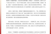 遇见小面创始人致歉：承认错误不甩锅，拟将相关商标无偿赠予渝见小面