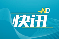 宇树科技上市后连跌四日，市值累计蒸发超2008亿元