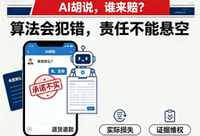 “浪费时间”、“欺骗”...AI客服投诉走高，网友直呼恼火！律师：AI犯错，商家需兜底赔偿