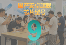 5款还在用3nm芯片！十二款国产旗舰新机，分别搭载哪款芯片？