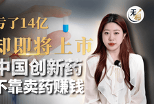 “卖菜谱”让不少药企先活了下来，但中国创新药想崛起，终究不能只靠卖授权活着