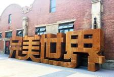 亏了更要投？完美世界，一个月连投6亿