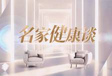 名家健康谈 | 儿童近视分龄防控，你家娃做对了吗？