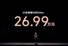 26.99万起！小米澎程N90 Max，11种布局增程SUV，不火都难