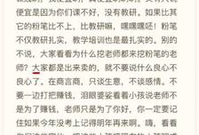 “谁是公考培训界的良心”，粉笔再发小作文炮轰同行，考公热持续升高，作为龙头机构的粉笔为什么急了？