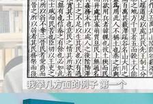 秦汉史学者戴波：秦国对官吏的处：芸量，很少有人愿意当秦国的地方官