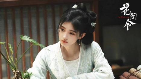 鞠婧祎，在《花间令》里“养花”