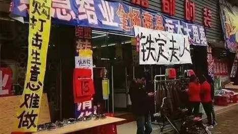 实体店被电商终结。网友：我不敢讲价，我社恐